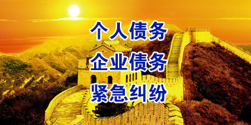 寻乌要账公司